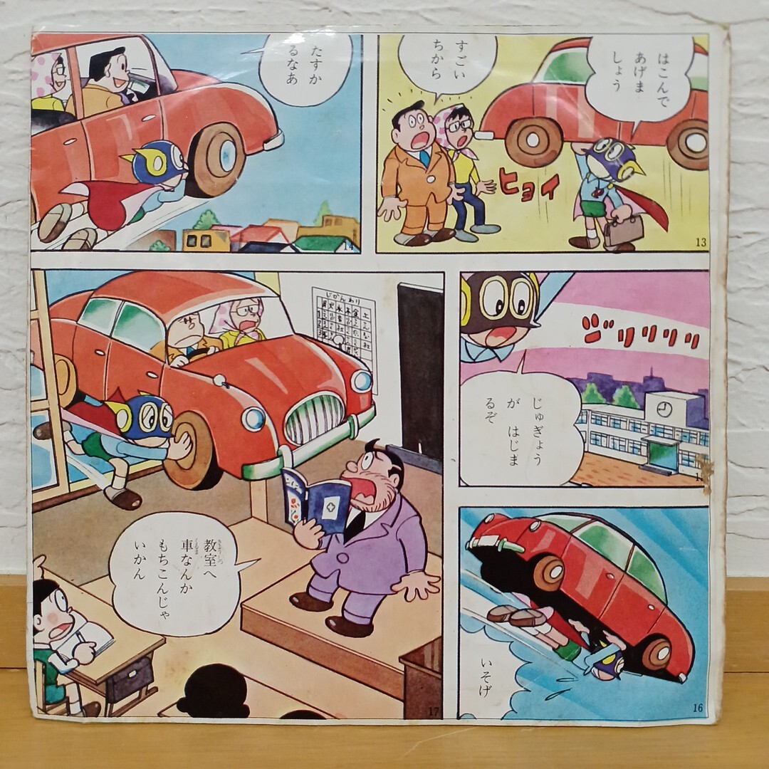 2025年最新】Yahoo!オークション -パーマン(レコード)の中古品