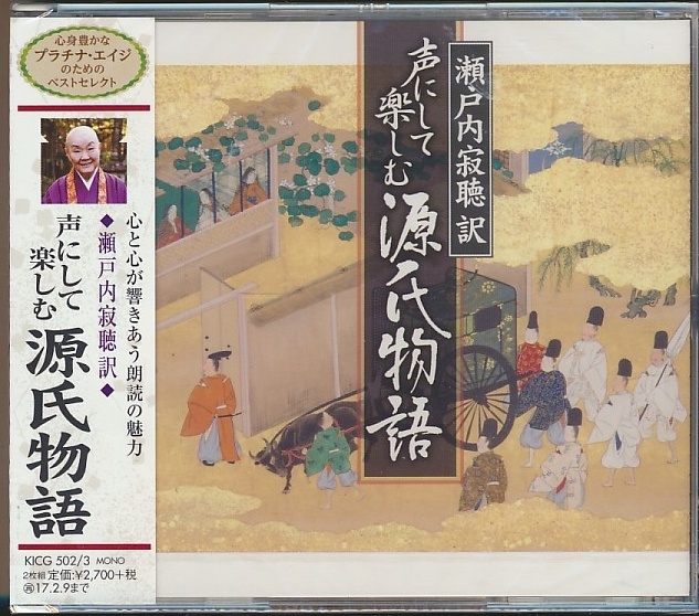 Yahoo!オークション -「源氏物語 瀬戸内寂聴 cd」の落札相場 Yahoo!オークション -「源氏物語 瀬戸内寂聴 cd」の落札相場