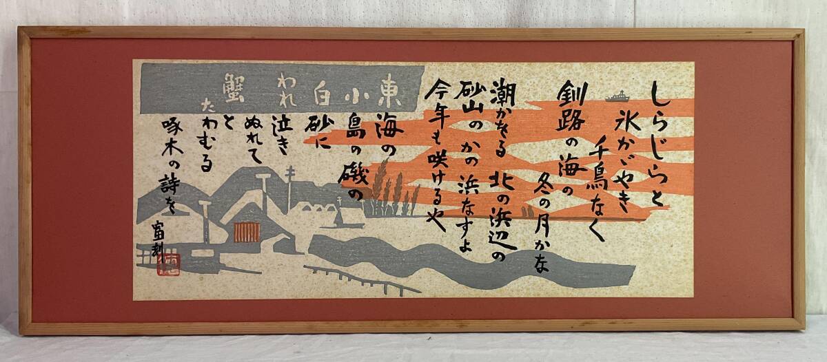 2025年最新】Yahoo!オークション -国画創作協会の中古品・新品 2025年最新】Yahoo!オークション -国画創作協会の中古品・新品