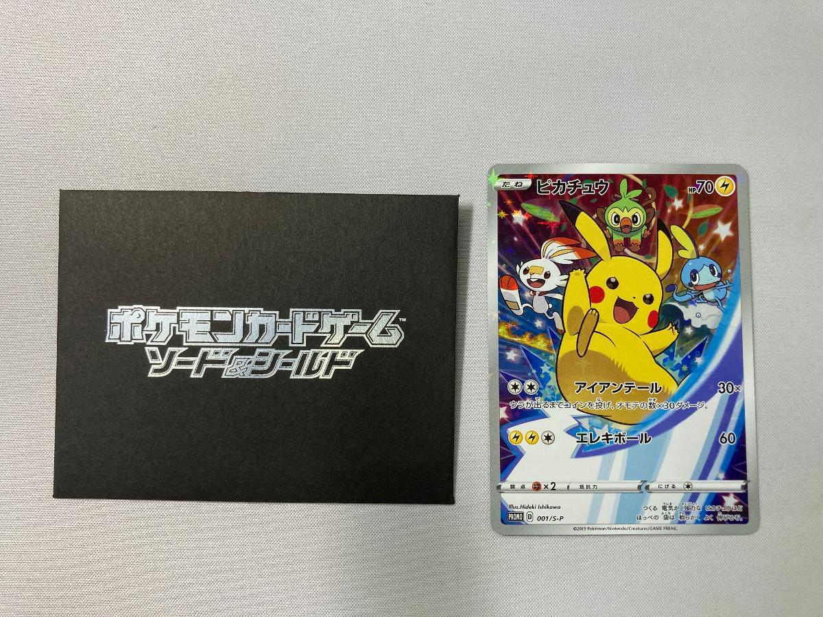 Yahoo!オークション -「ピカチュウ 001/s-p s」(ポケモンカード Yahoo!オークション -「ピカチュウ 001/s-p s」(ポケモンカード