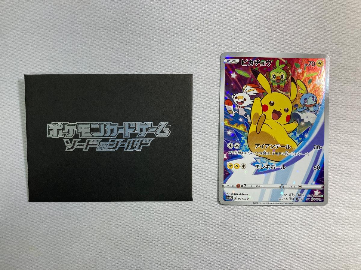Yahoo!オークション -「ピカチュウ 001/s-p s」(ポケモンカード Yahoo!オークション -「ピカチュウ 001/s-p s」(ポケモンカード
