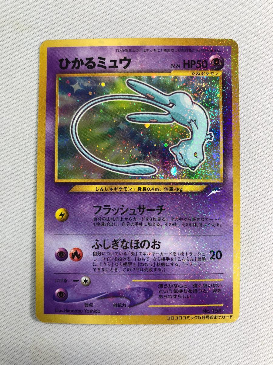 旧裏151匹151枚セット⭐︎ポケモンカードまとめ売り - e-life-sp.co.jp