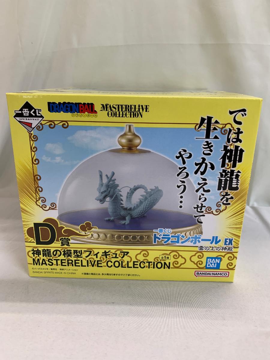 2024年最新】Yahoo!オークション -ドラゴンボール 神龍フィギュア(フィギュア)の中古品・新品・未使用品一覧 2024年最新】Yahoo!オークション -ドラゴンボール 神龍フィギュア(フィギュア)の中古品・新品・未使用品一覧