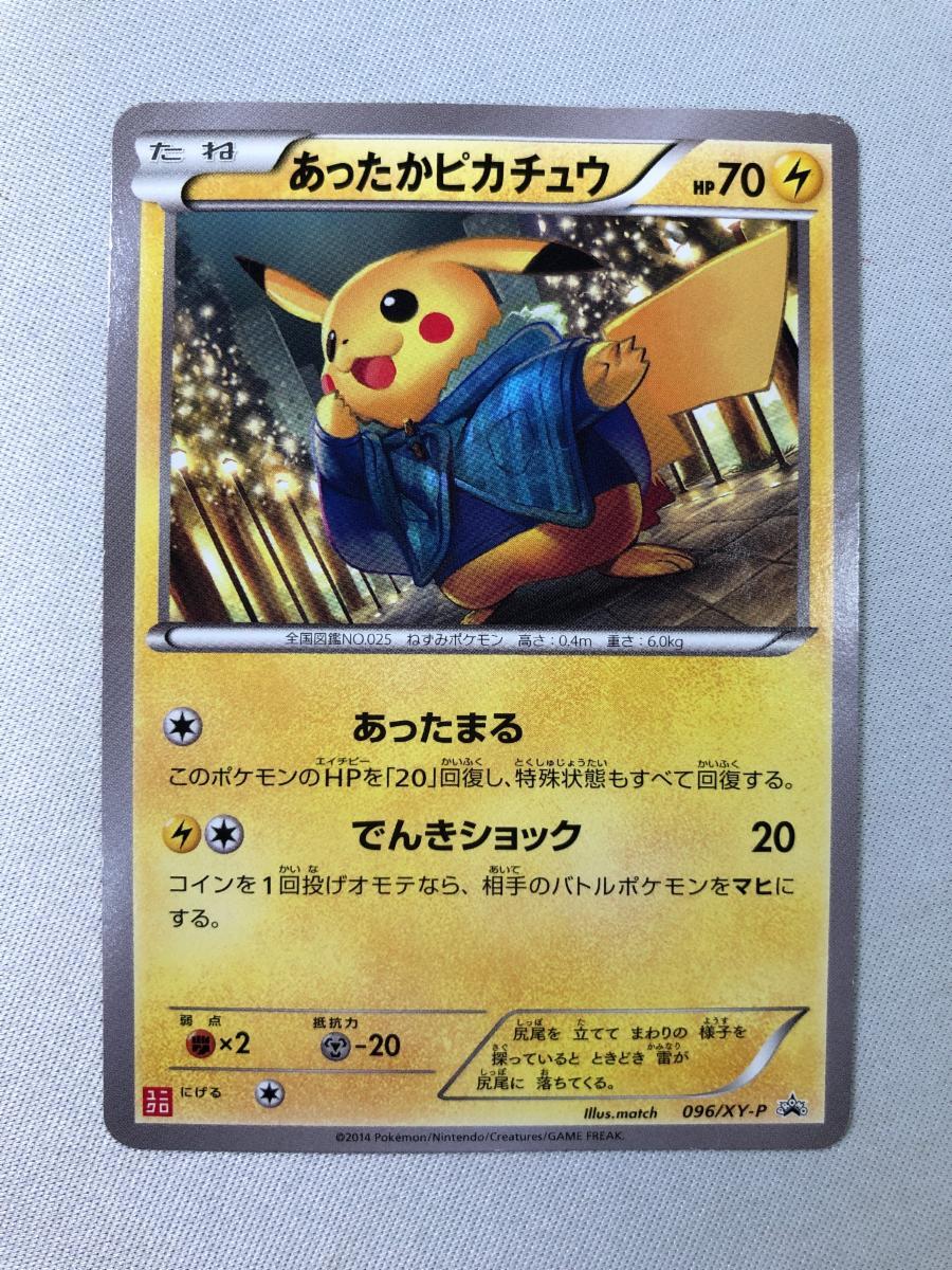 Yahoo!オークション -「ポケモンカード ピカチュウ ユニクロ」の Yahoo!オークション -「ポケモンカード ピカチュウ ユニクロ」の