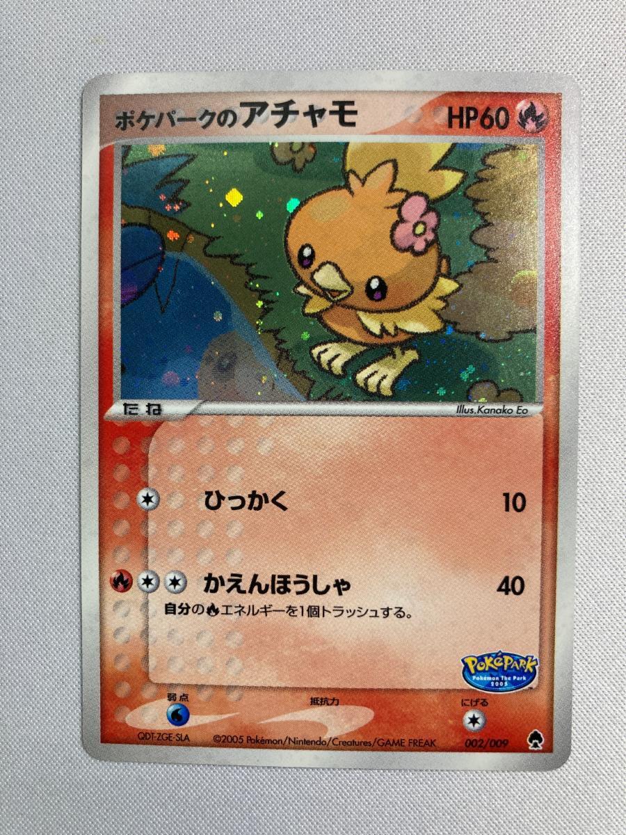 Yahoo!オークション -「ポケパークプレミアムファイル Yahoo!オークション -「ポケパークプレミアムファイル