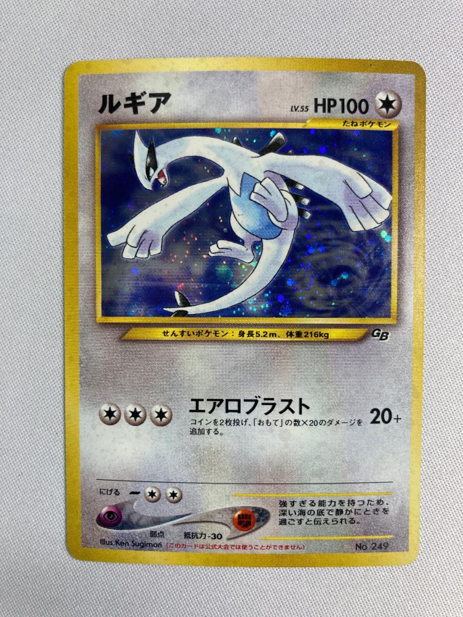 Yahoo!オークション -「ポケモンカード 旧裏面 ルギア Yahoo!オークション -「ポケモンカード 旧裏面 ルギア