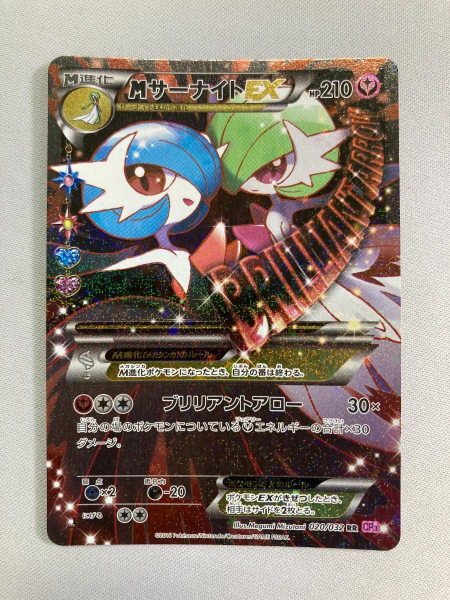 Yahoo!オークション -「ポケキュン サーナイト」(ポケモンカード Yahoo!オークション -「ポケキュン サーナイト」(ポケモンカード