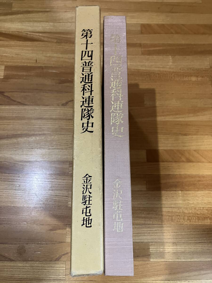 Yahoo!オークション -「連隊史」(戦記、ミリタリー) (ノン Yahoo!オークション -「連隊史」(戦記、ミリタリー) (ノン