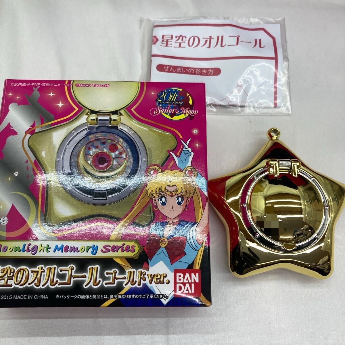 Yahoo!オークション -「美少女戦士セーラームーン 星空の Yahoo!オークション -「美少女戦士セーラームーン 星空の