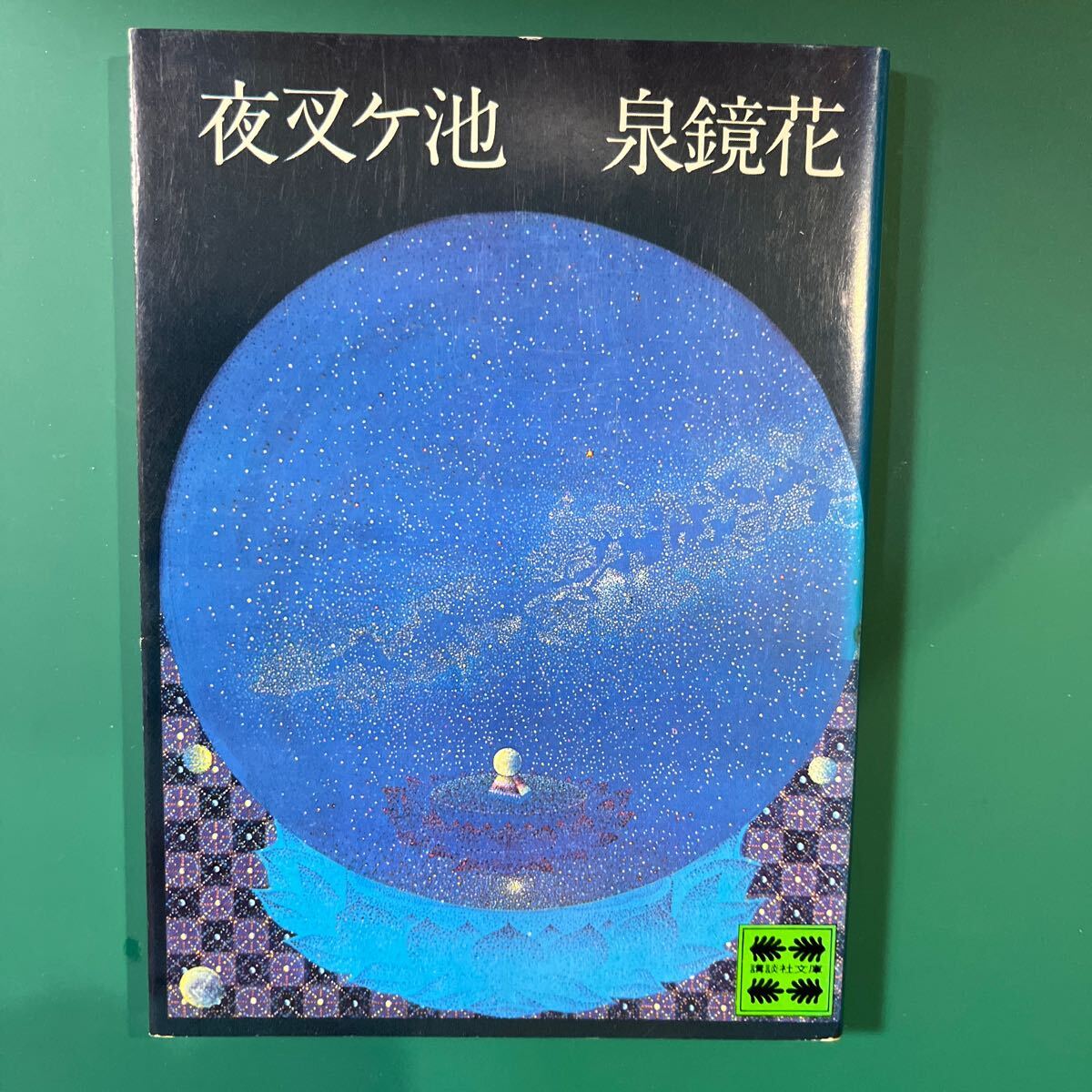 泉鏡花 :: Yahoo!Auction｜DEJAPAN - Bid and Buy Japan with 0
