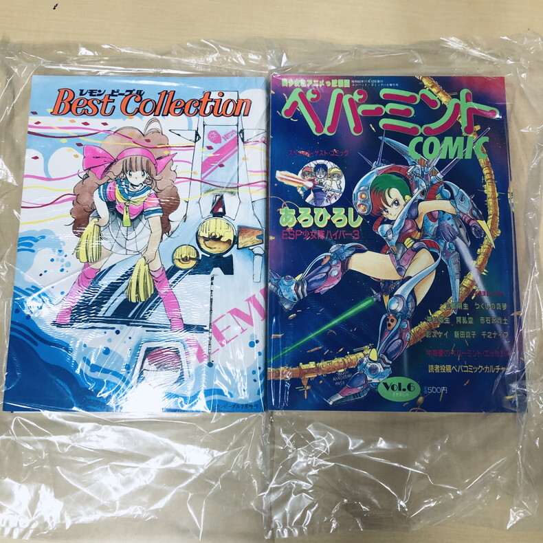 Yahoo!オークション -「レモンピープル」(雑誌) の落札相場 Yahoo!オークション -「レモンピープル」(雑誌) の落札相場