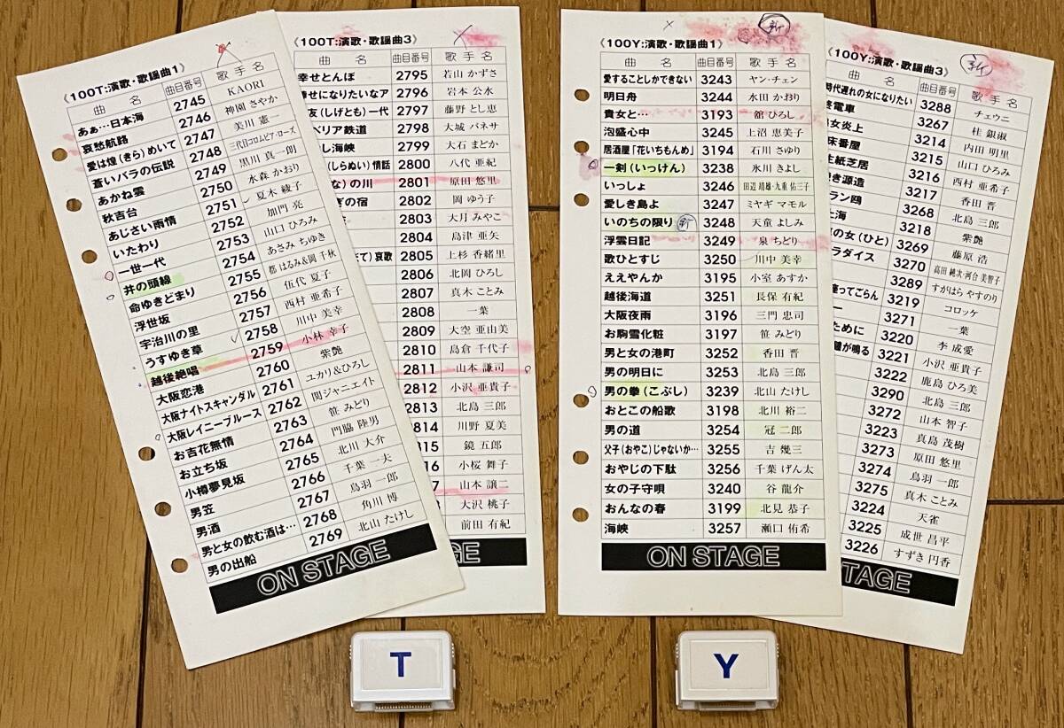 Yahoo!オークション -「オンステージ カラオケ チップ」の落札 Yahoo!オークション -「オンステージ カラオケ チップ」の落札