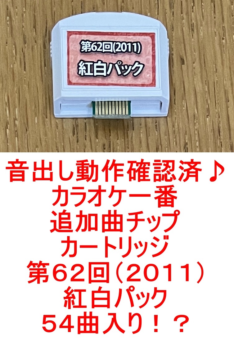 Yahoo!オークション -「カラオケ一番 カートリッジ」の落札相場 Yahoo!オークション -「カラオケ一番 カートリッジ」の落札相場