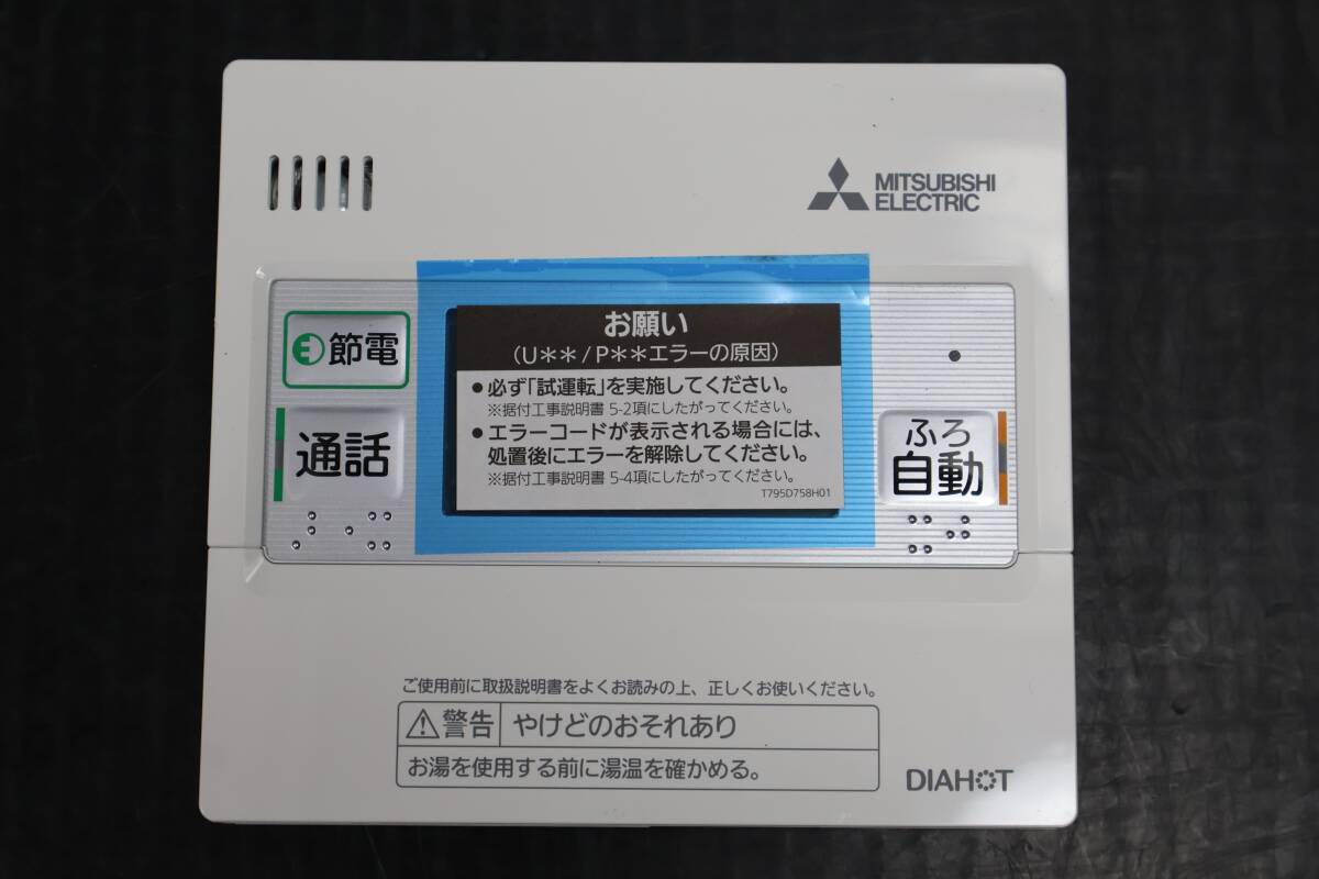 Yahoo!オークション -「三菱給湯器リモコン」(内装) (建築材料 Yahoo!オークション -「三菱給湯器リモコン」(内装) (建築材料