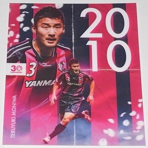 送料無料 希少 レア 非売品 SAKURA SOCIO 数量限定 未使用品 セレッソ大阪 30th記念 ステッカー 2010 茂庭照幸 CEREZO OSAKA C大阪 グッズ