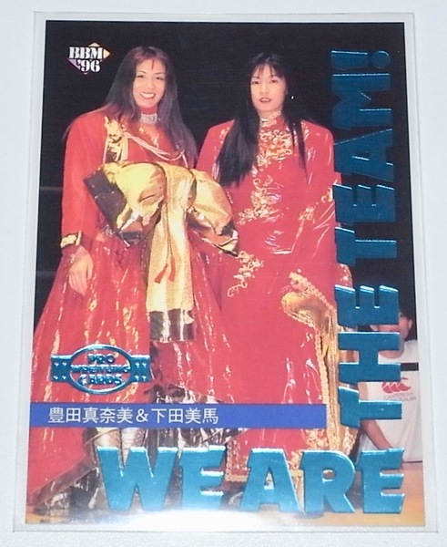 送料無料 希少レア キラ限定 BBM96 プロレスカード WE ARE THE TEAM! 豊田真奈美&下田美馬 カード 339 全日本女子プロレス 極悪女王 トレカ