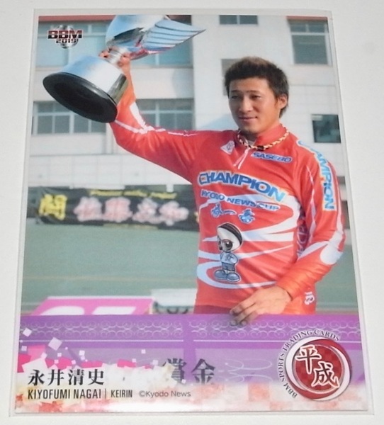 送料無料 匿名配送 BBMスポーツトレーディングカード 2019 平成 永井清史 レギュラーカード 068 競輪 INFINITY トレカ