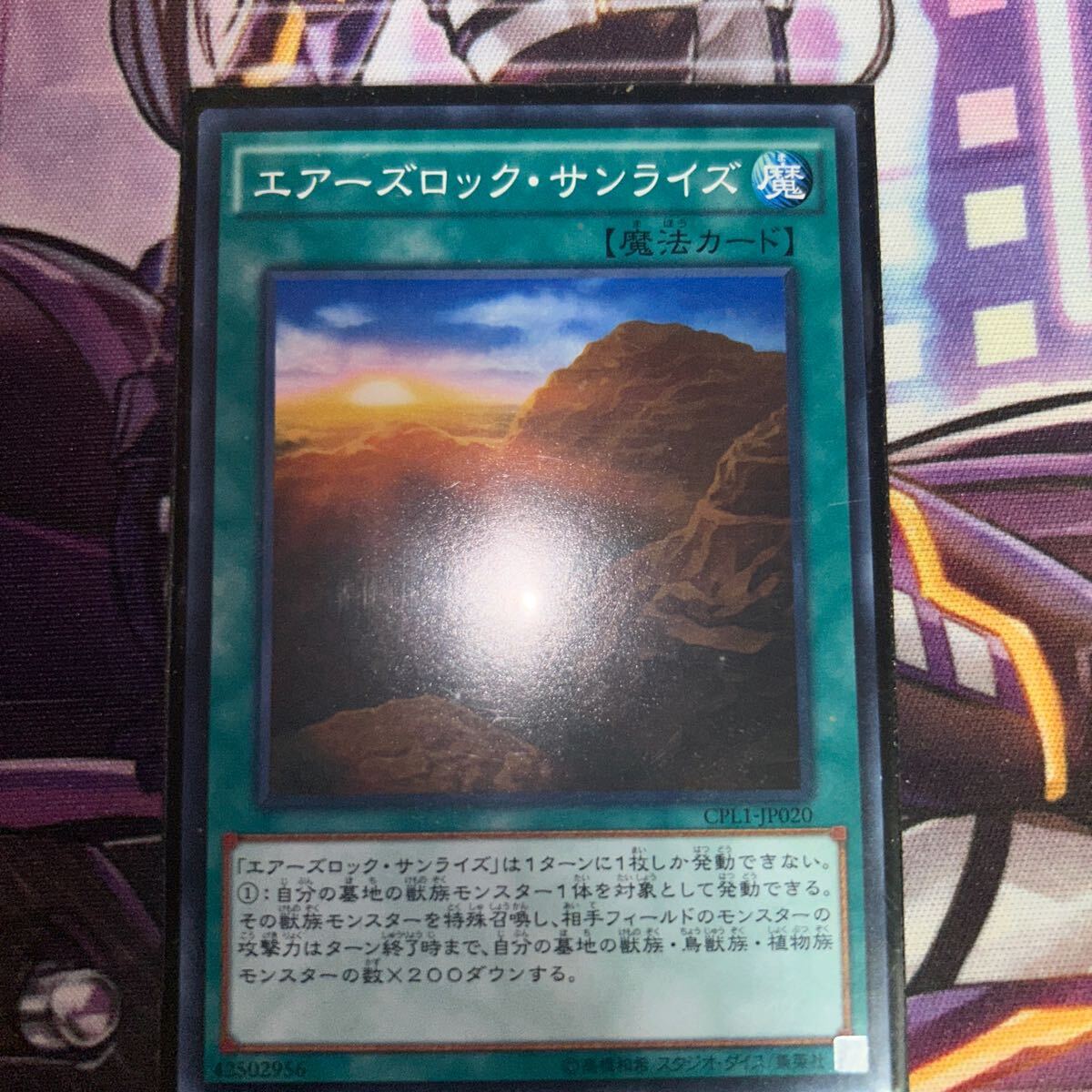 2025年最新】Yahoo!オークション -エアーズロックの中古品・新品