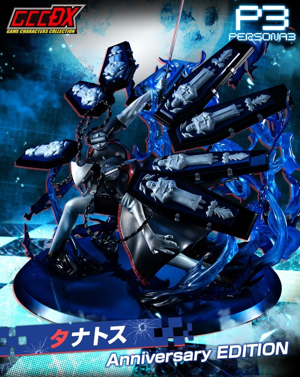 Yahoo!オークション -「ペルソナ3 タナトス フィギュア」の落札 Yahoo!オークション -「ペルソナ3 タナトス フィギュア」の落札