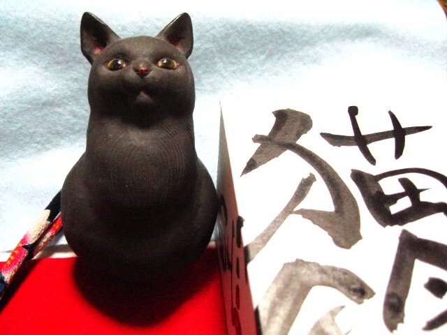 Yahoo!オークション -「吉田一也 猫」の落札相場・落札価格 Yahoo!オークション -「吉田一也 猫」の落札相場・落札価格