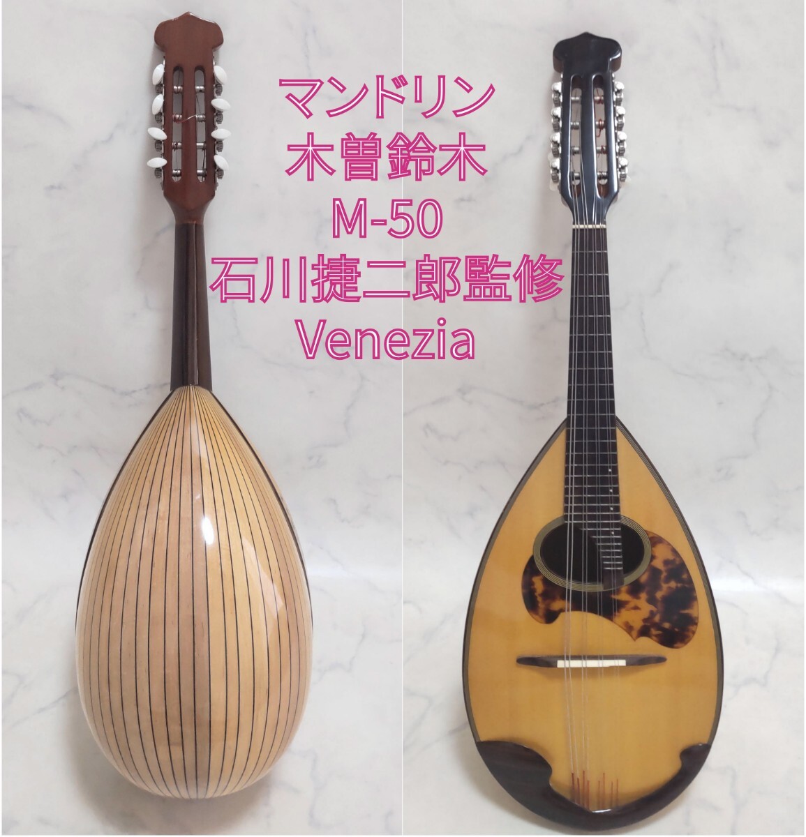 Yahoo!オークション -「石川」(マンドリン) (弦楽器)の落札相場 Yahoo!オークション -「石川」(マンドリン) (弦楽器)の落札相場