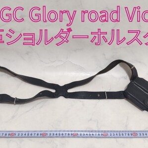 MGC Glory road Vice 本革 ショルダーホルスター ブラック マイアミバイス グローリーロード#エ