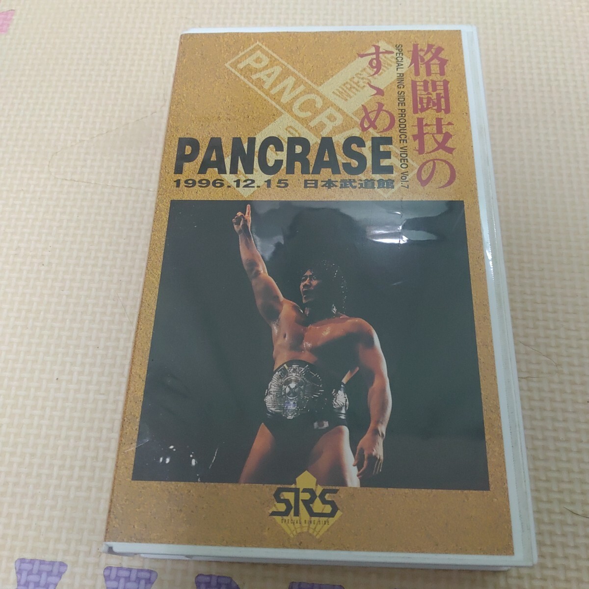 2025年最新】Yahoo!オークション -(pancrase パンクラス)(映画