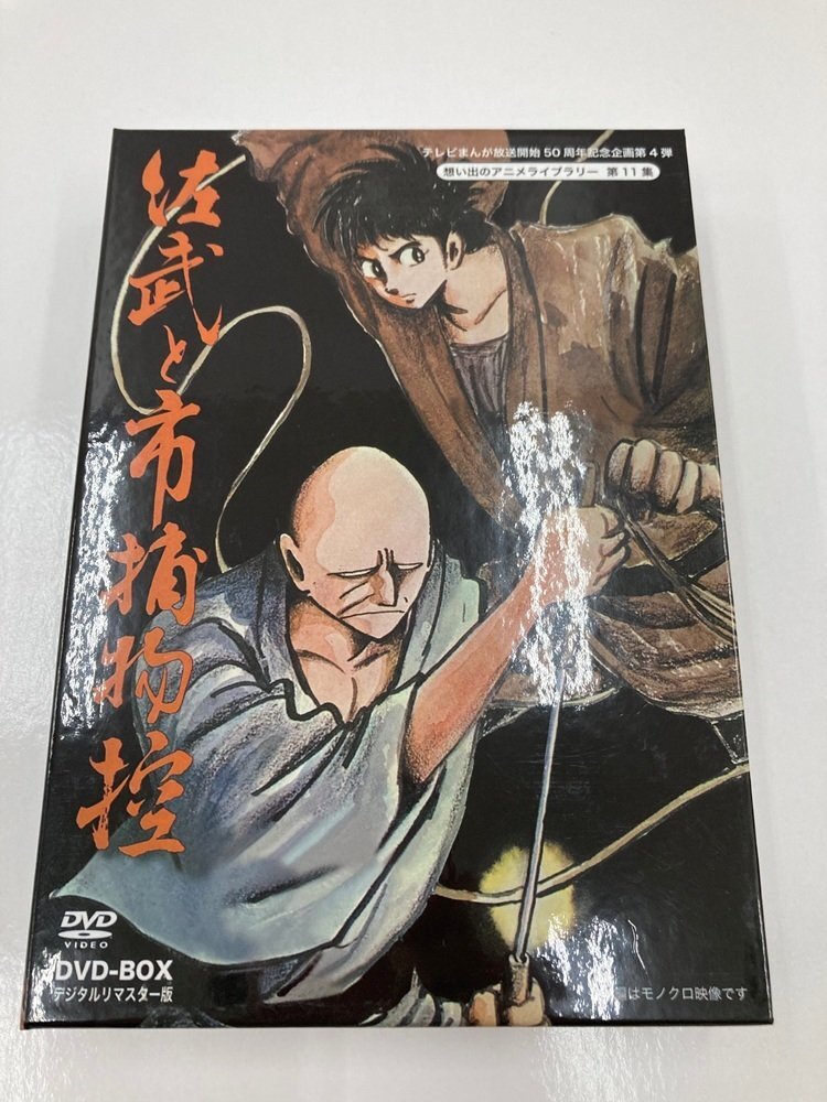 Yahoo!オークション -「佐武と市捕物控 dvd」の落札相場・落札価格 Yahoo!オークション -「佐武と市捕物控 dvd」の落札相場・落札価格