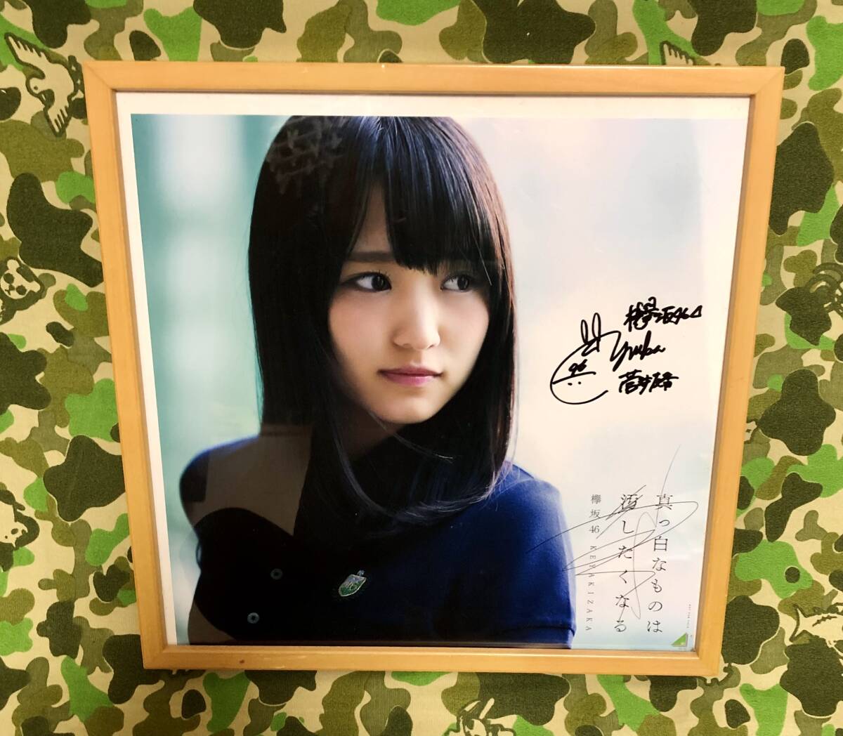 Yahoo!オークション -「菅井友香 直筆」の落札相場・落札価格 Yahoo!オークション -「菅井友香 直筆」の落札相場・落札価格