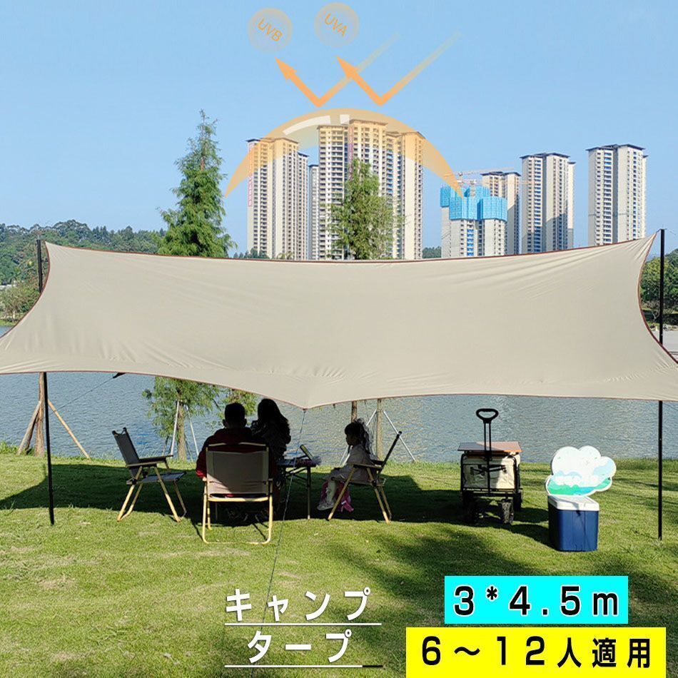 キャンプ タープ防水タープ テント 日除け 遮熱 遮光 軽量 UPF50+ 紫外線カット 2000mm耐水圧 8つテントロープ付 防水収納ケース付