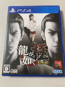 PS4ソフト 龍が如く 極 KIWAMI