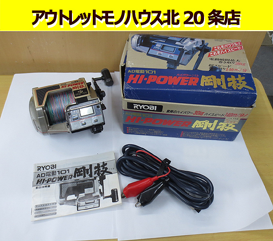 2025年最新】Yahoo!オークション - リョービ(電動 船用)の中古品 2025年最新】Yahoo!オークション - リョービ(電動 船用)の中古品