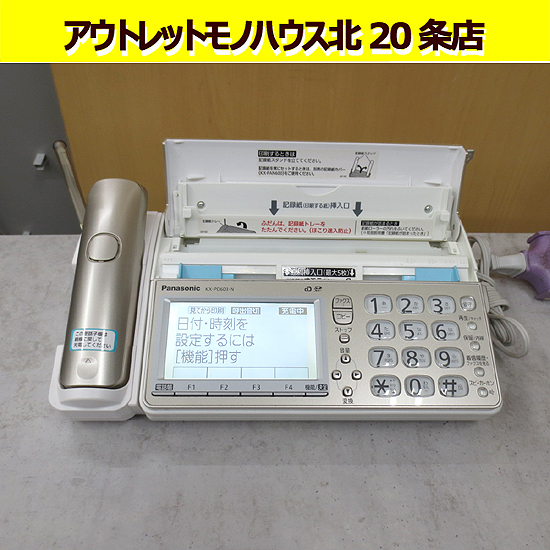 Yahoo!オークション -「kx-pd603」の落札相場・落札価格 Yahoo!オークション -「kx-pd603」の落札相場・落札価格