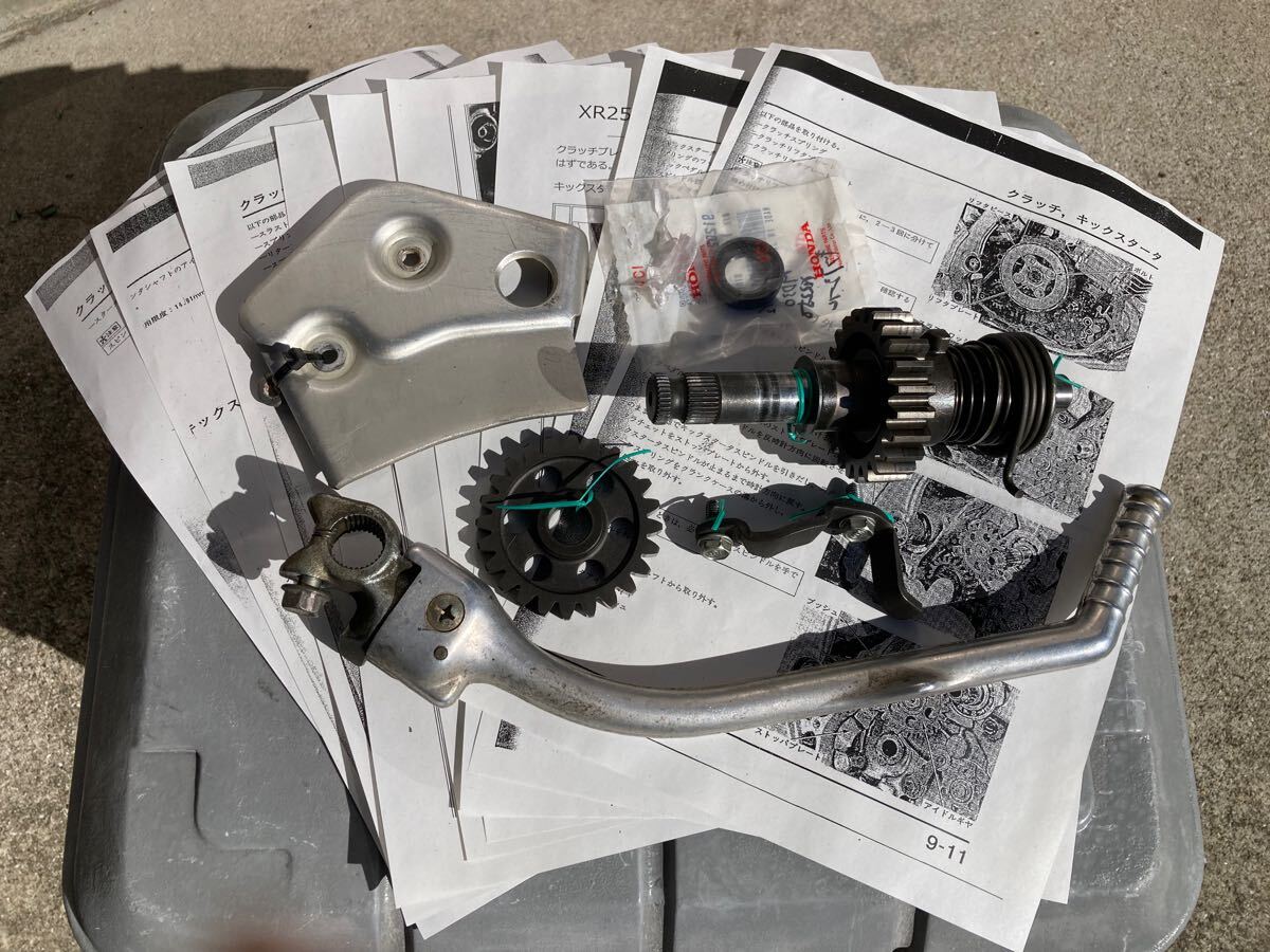 Yahoo!オークション -「xr250 キックスターター」の落札相場 Yahoo!オークション -「xr250 キックスターター」の落札相場