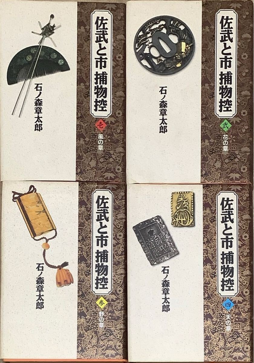 Yahoo!オークション -「佐武と市捕物控 全」(漫画、コミック) の