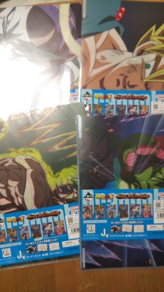 ドラゴンボール 一番くじ J賞 クリアファイル 4種セット