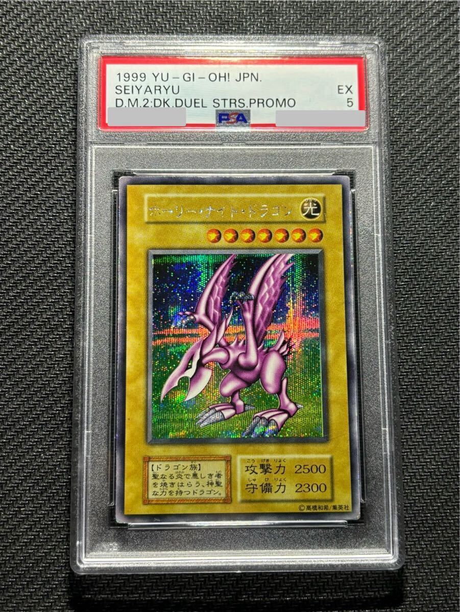 Yahoo!オークション -「ホーリーナイトドラゴン 初期」の落札 Yahoo!オークション -「ホーリーナイトドラゴン 初期」の落札