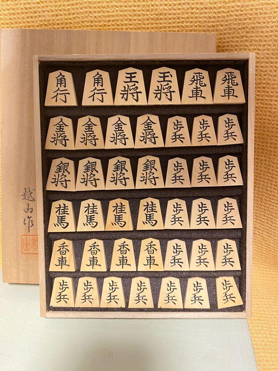 Yahoo!オークション -「将棋 駒 越山」の落札相場・落札価格 Yahoo!オークション -「将棋 駒 越山」の落札相場・落札価格