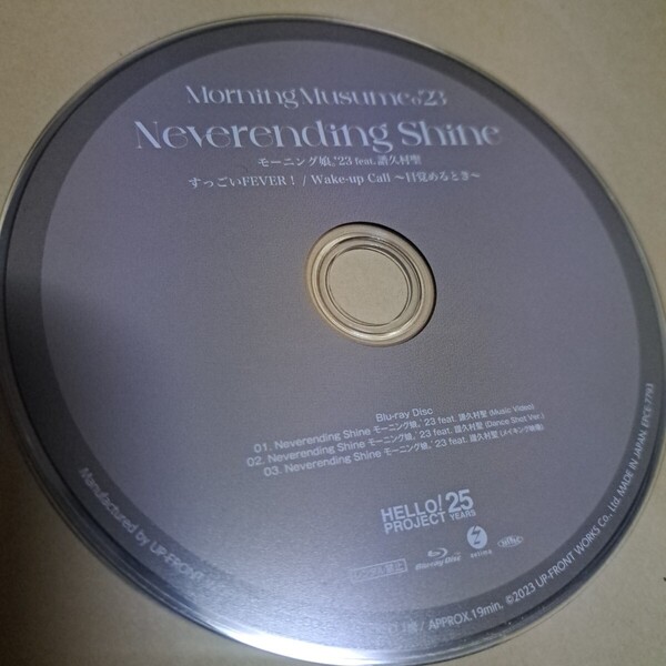 モーニング娘。23 Neverending Shine Blu-ray ディスクのみ