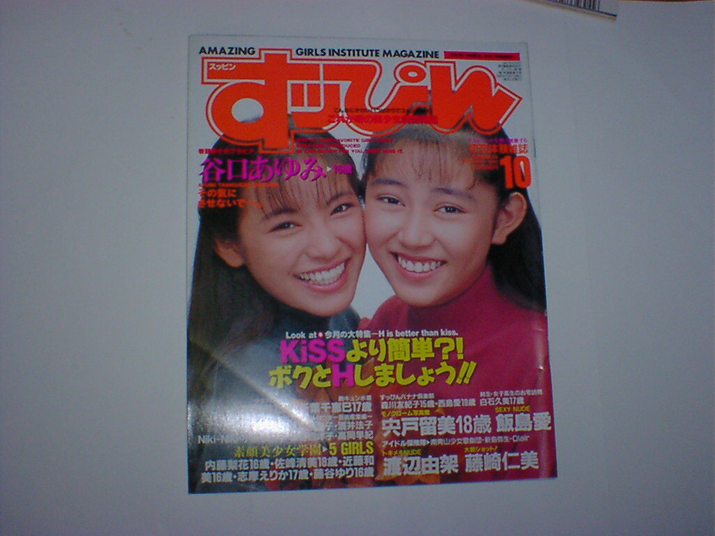 2025年最新】Yahoo!オークション -すっぴん 1992(本、雑誌)の中古品・新品・古本一覧 2025年最新】Yahoo!オークション -すっぴん 1992(本、雑誌)の中古品・新品・古本一覧