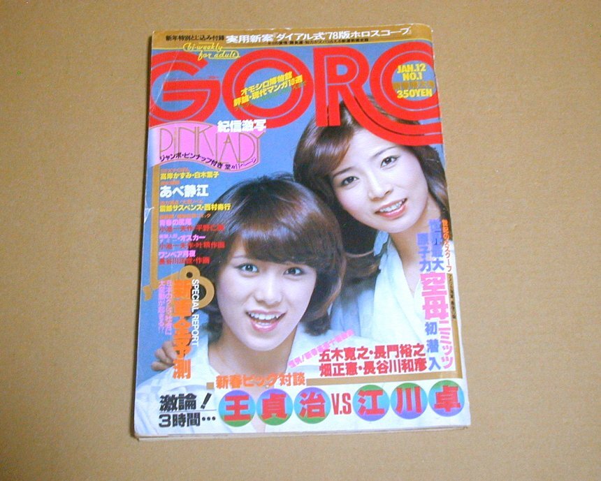 Yahoo!オークション -「goro」の落札相場・落札価格