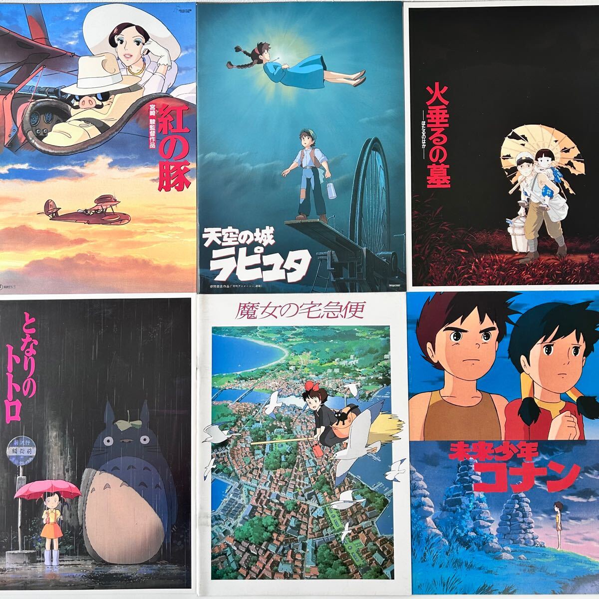 天空の城ラピュタ 映画 パンフレット スタジオジブリ 宮崎駿