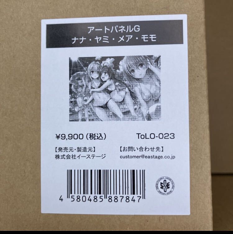 2025年最新】Yahoo!オークション -toloveる原画展の中古品・新品 2025年最新】Yahoo!オークション -toloveる原画展の中古品・新品