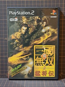 PS2 真・三國無双2 猛将伝