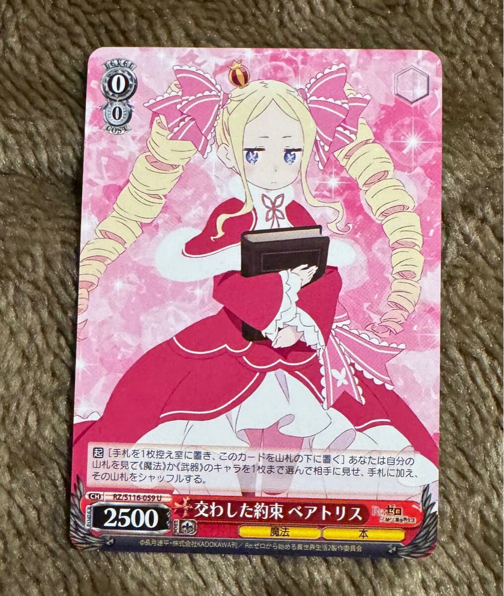 Yahoo!オークション -ヴァイスシュヴァルツ(トレーディング