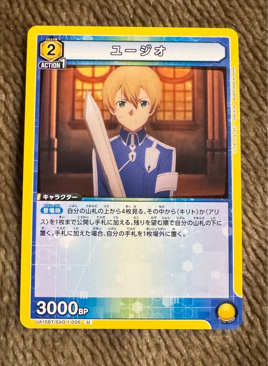 ソードアートオンライン SAO ユージオ ACGカード カードリスト｜ユニオンアリーナ｜UNION ARENA