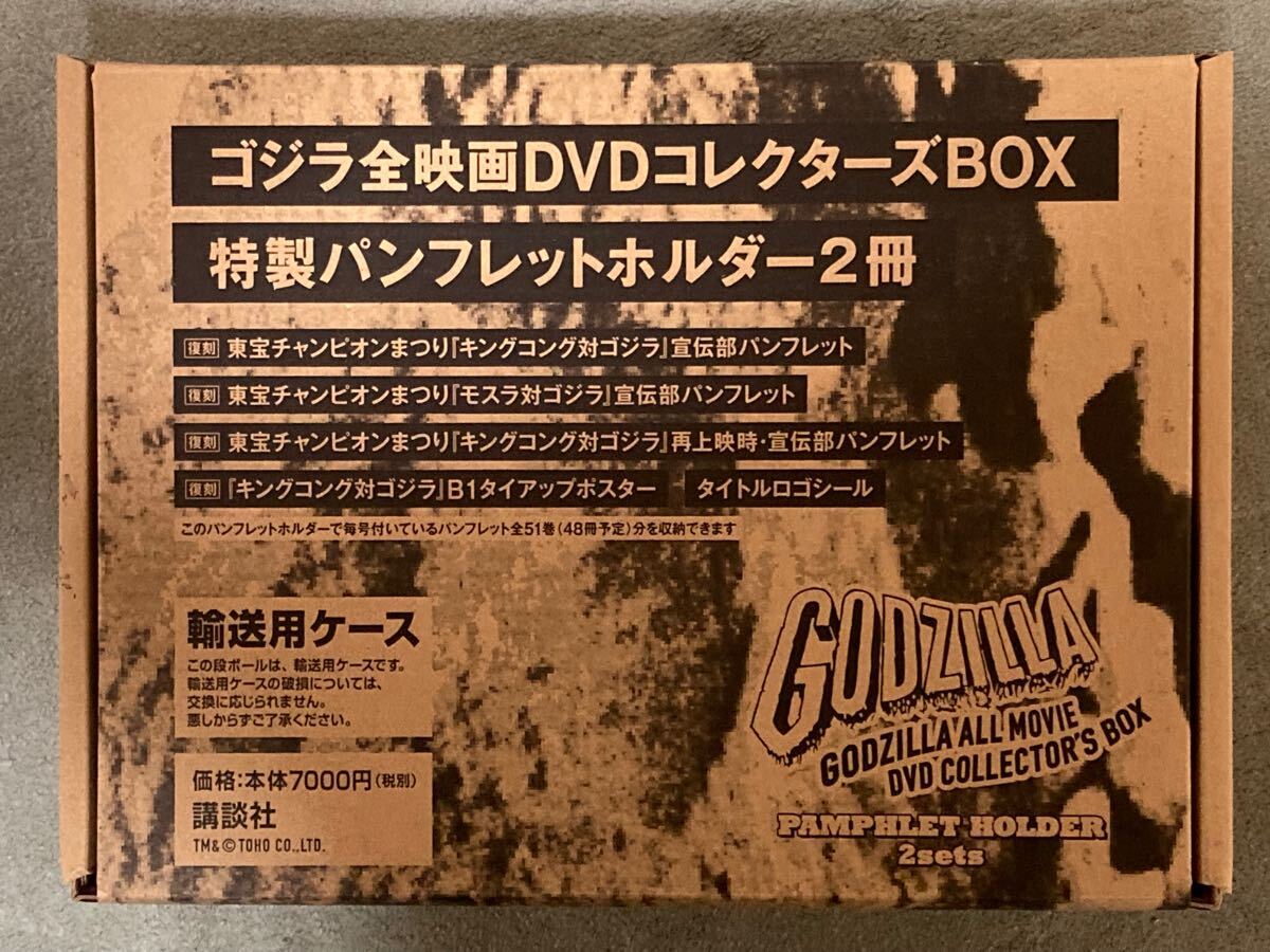2025年最新】Yahoo!オークション -ゴジラ全映画dvdコレクターズ