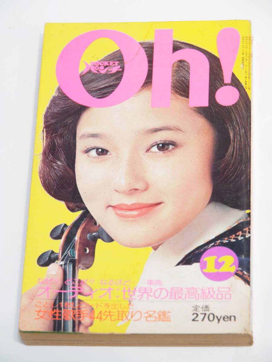 2025年最新】Yahoo!オークション -平凡パンチ 1975(雑誌)の中古品・新品・古本一覧 2025年最新】Yahoo!オークション -平凡パンチ 1975(雑誌)の中古品・新品・古本一覧
