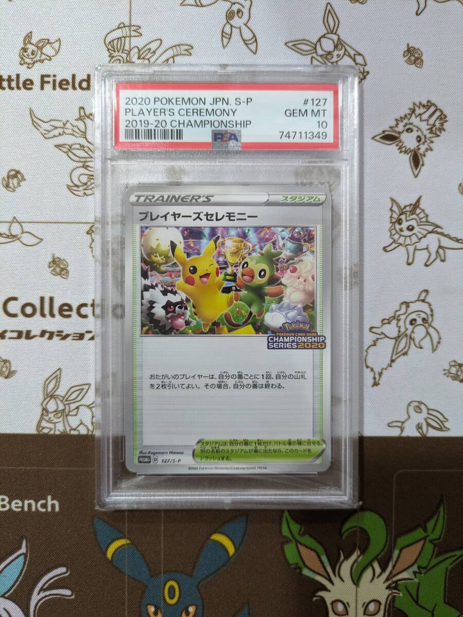 Yahoo!オークション -「セレモニー」(ポケモンカードゲーム Yahoo!オークション -「セレモニー」(ポケモンカードゲーム