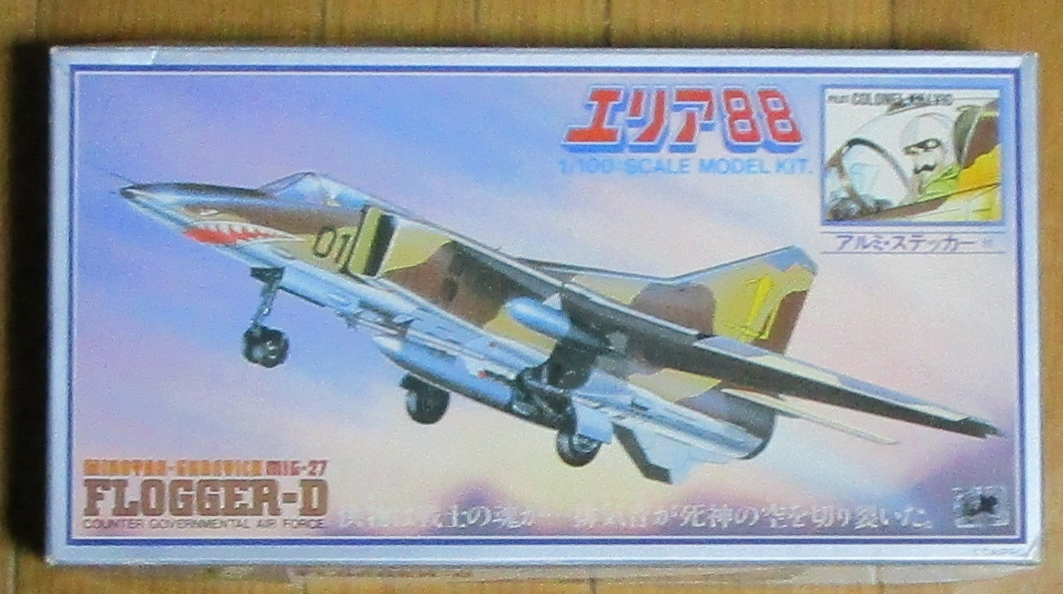 Yahoo!オークション -「mig-27」(その他) (軍用機)の落札相場 Yahoo!オークション -「mig-27」(その他) (軍用機)の落札相場